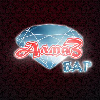 Создание сайта для бара «Алмаз», первая версия