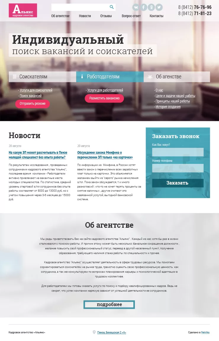 Главная страница