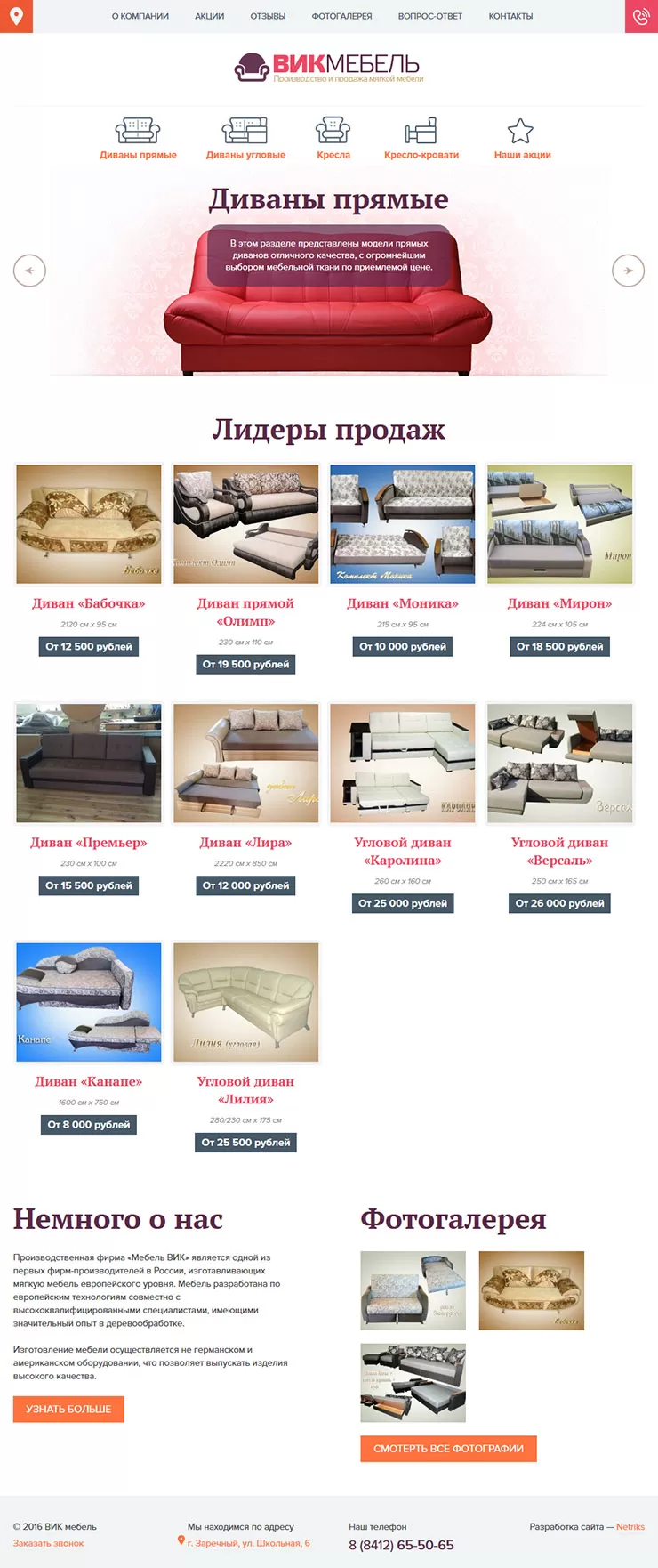 Главная страница